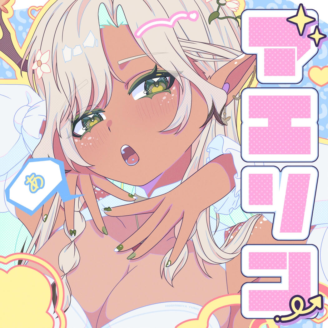 アエリン